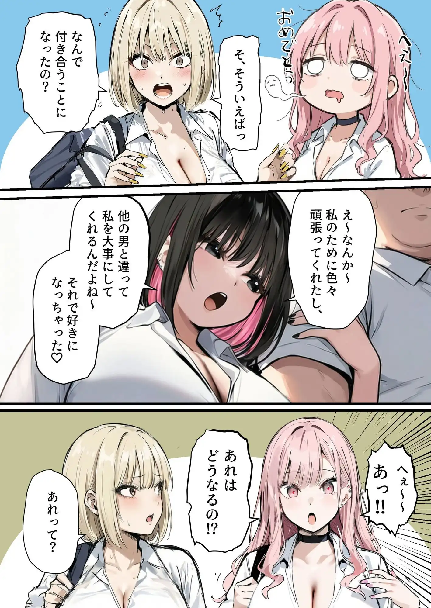 彼氏と喧嘩するたびに僕のチンポでオナニーするギャル4