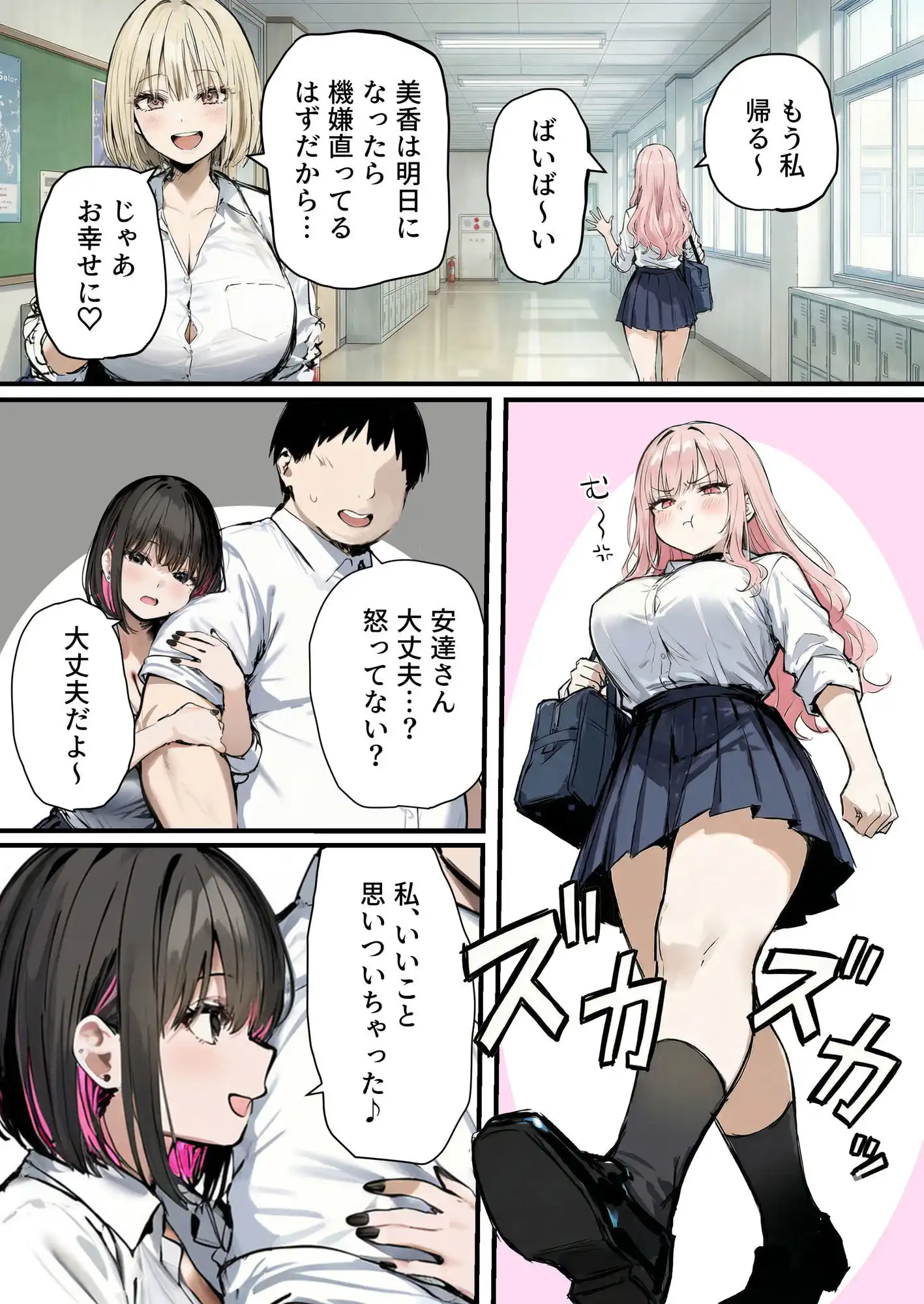 彼氏と喧嘩するたびに僕のチンポでオナニーするギャル4