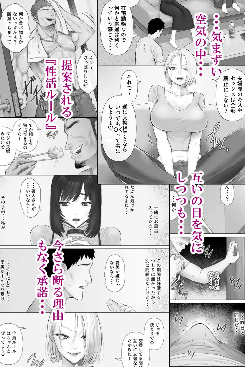 レべチなスワッピング3