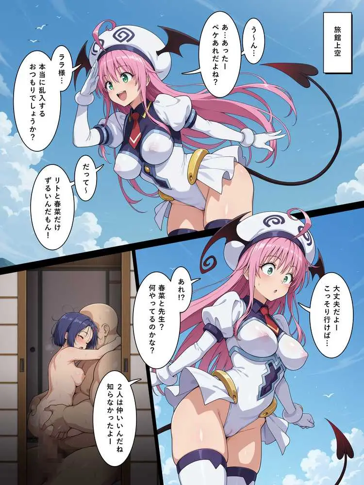 猿山とおじさんが公認セフレになるまで。vol.1（西連寺/ララ） - ページ12
