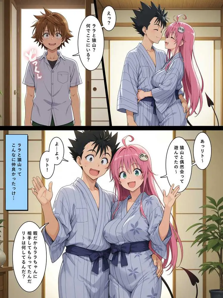 猿山とおじさんが公認セフレになるまで。vol.1（西連寺/ララ） - ページ28