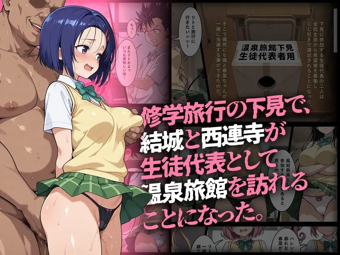 猿山とおじさんが公認セフレになるまで。vol.1（西連寺/ララ）