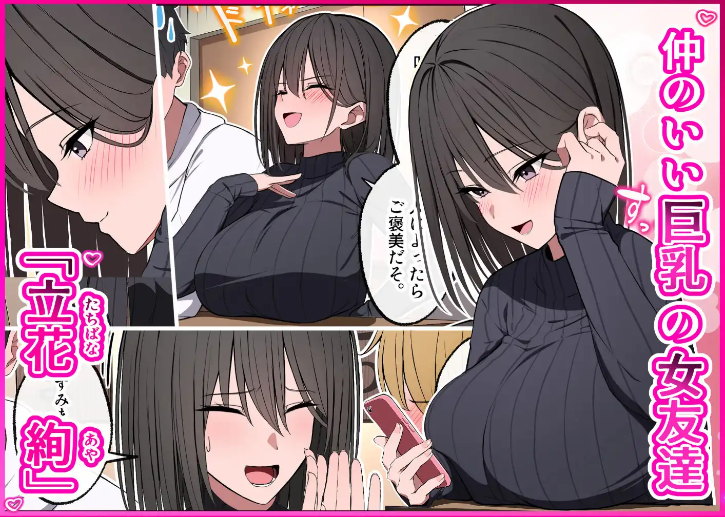 風俗行ったら、仲のいい女友達が働いてた話