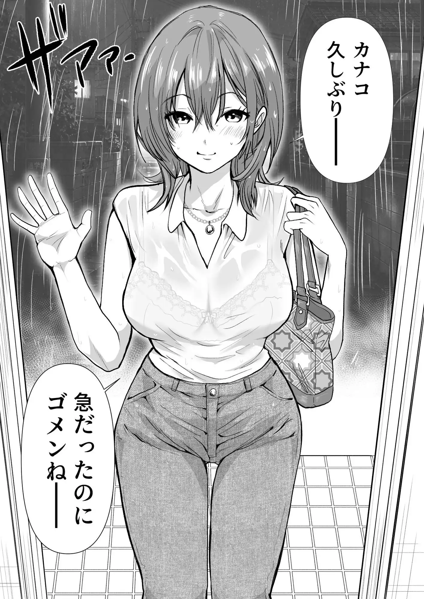 逆寝取り  妻の友達とバレないようにヤっちゃたボク