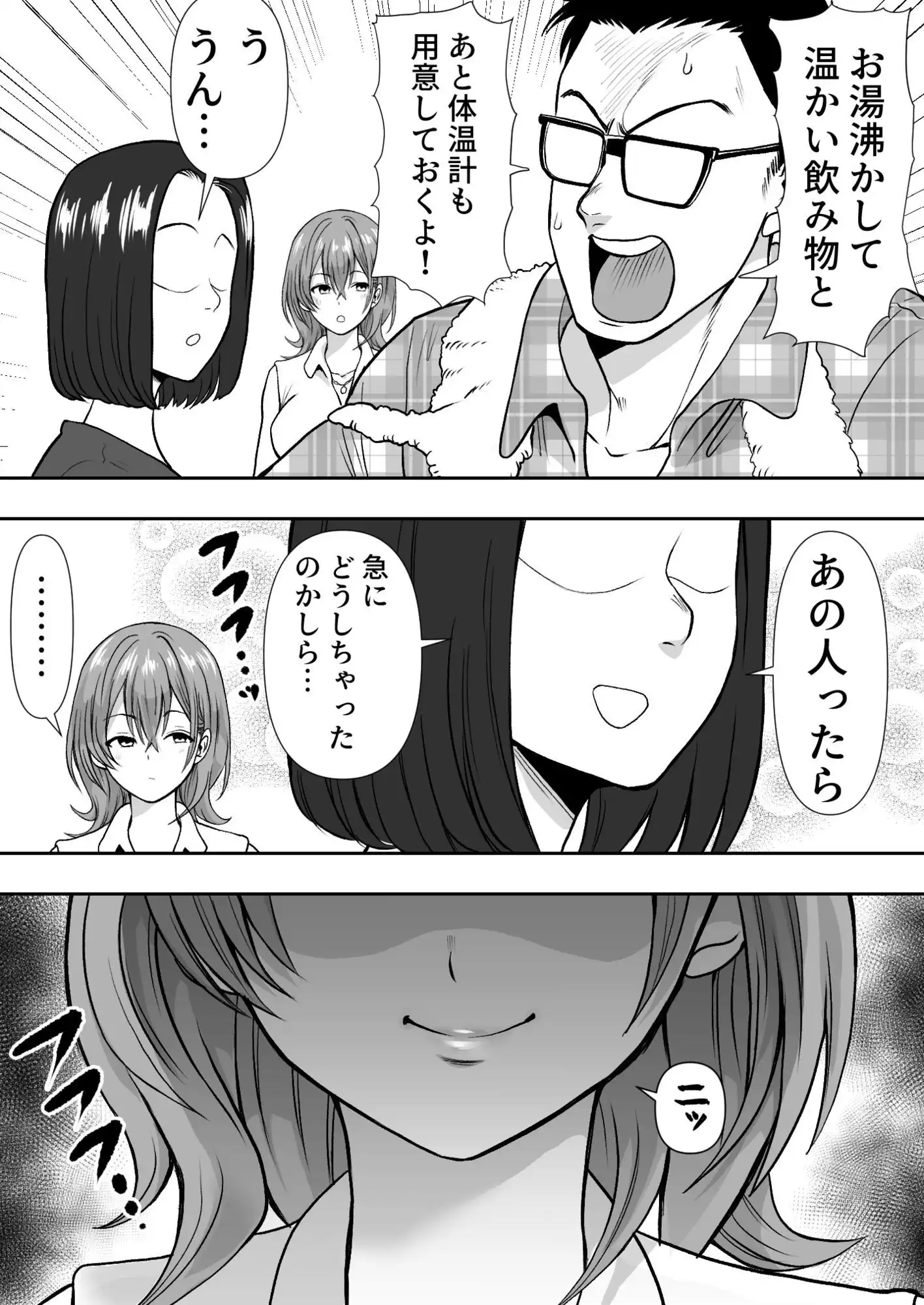 逆寝取り  妻の友達とバレないようにヤっちゃたボク