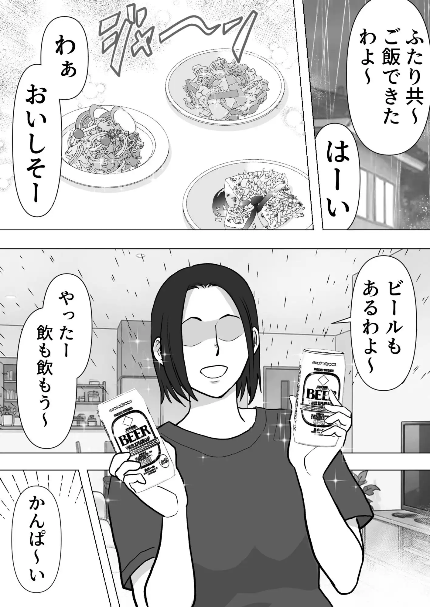 逆寝取り  妻の友達とバレないようにヤっちゃたボク
