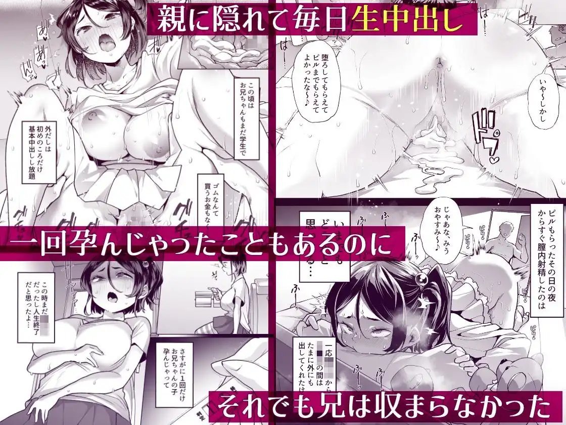 このお兄ちゃん、なにかおかしい…っ！