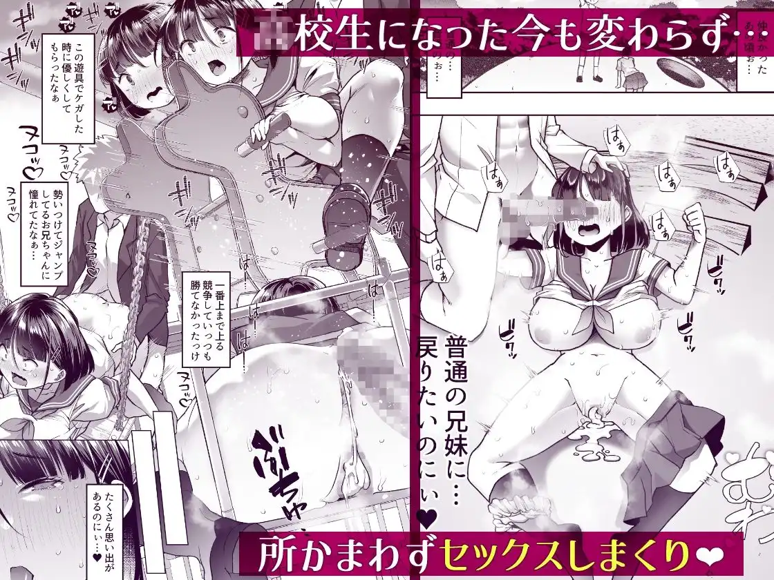 このお兄ちゃん、なにかおかしい…っ！