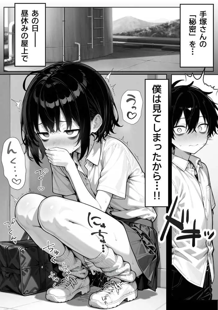 陰キャ（♂）と陰キャ（♀）の性活日誌【FANZA限定特装版】 - ページ11