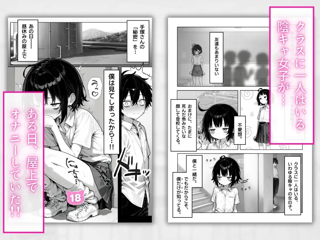 陰キャ（♂）と陰キャ（♀）の性活日誌【FANZA限定特装版】