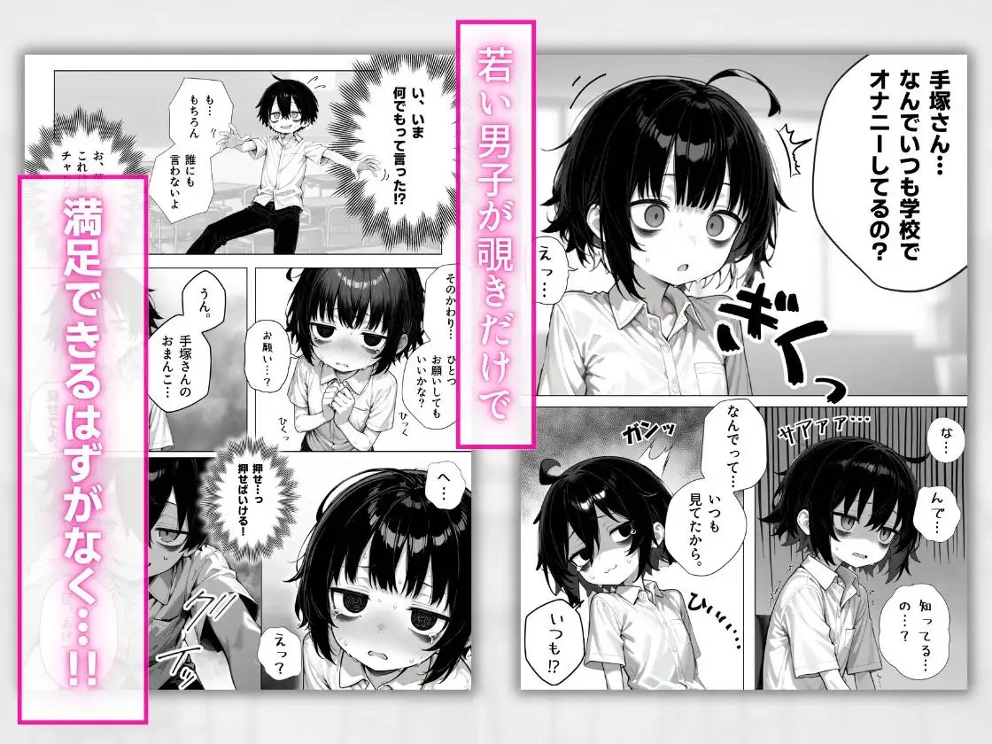 陰キャ（♂）と陰キャ（♀）の性活日誌【FANZA限定特装版】