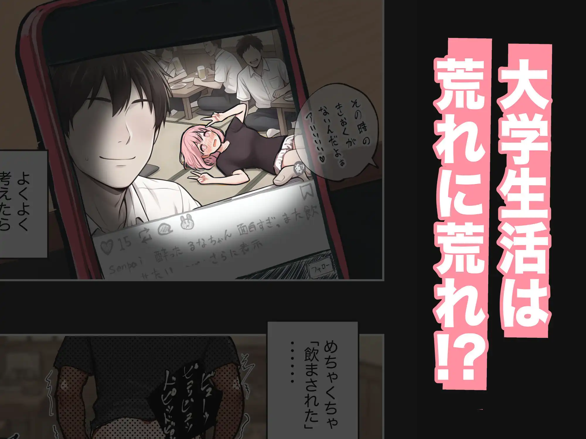 巨乳ガチャ当てちゃいました。2 〜見た目はふわふわ中身はドロドロ？〜