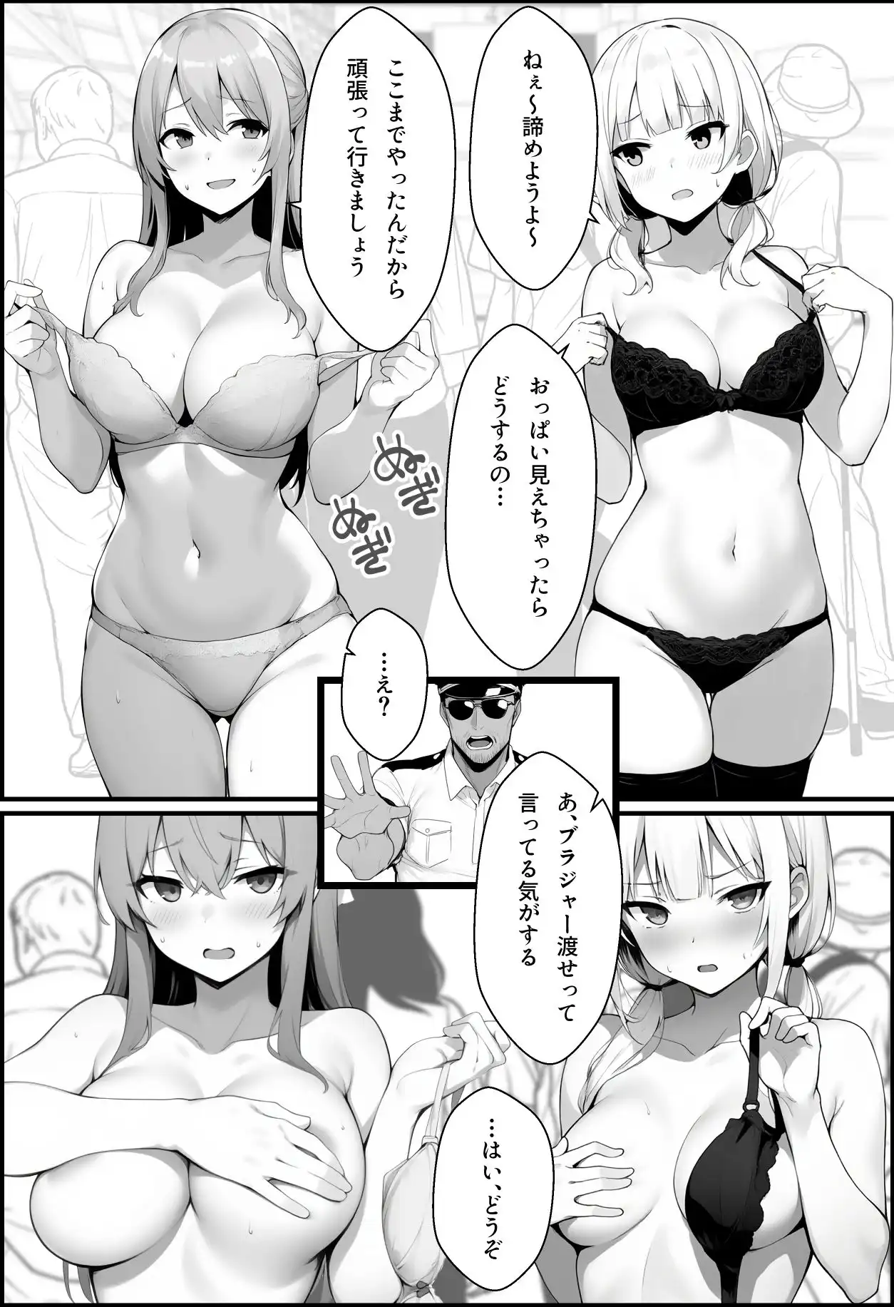 初めて海外旅行に行ったら空港で全裸ボディチェックを受けることになった話
