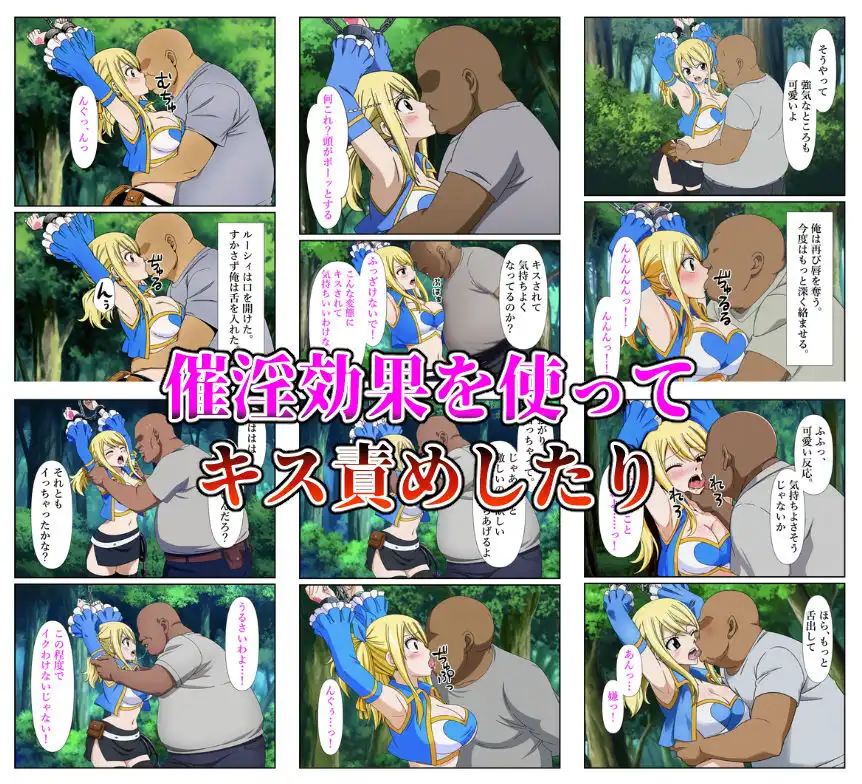 俺だけ使えるチート魔法でルーシィを犯し倒す件