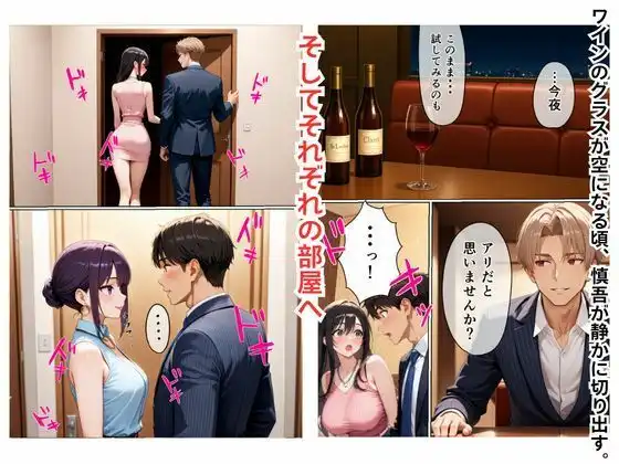 初めてスワッピングしたら色んな感情が入り乱れてすごく乱れた（美咲編）