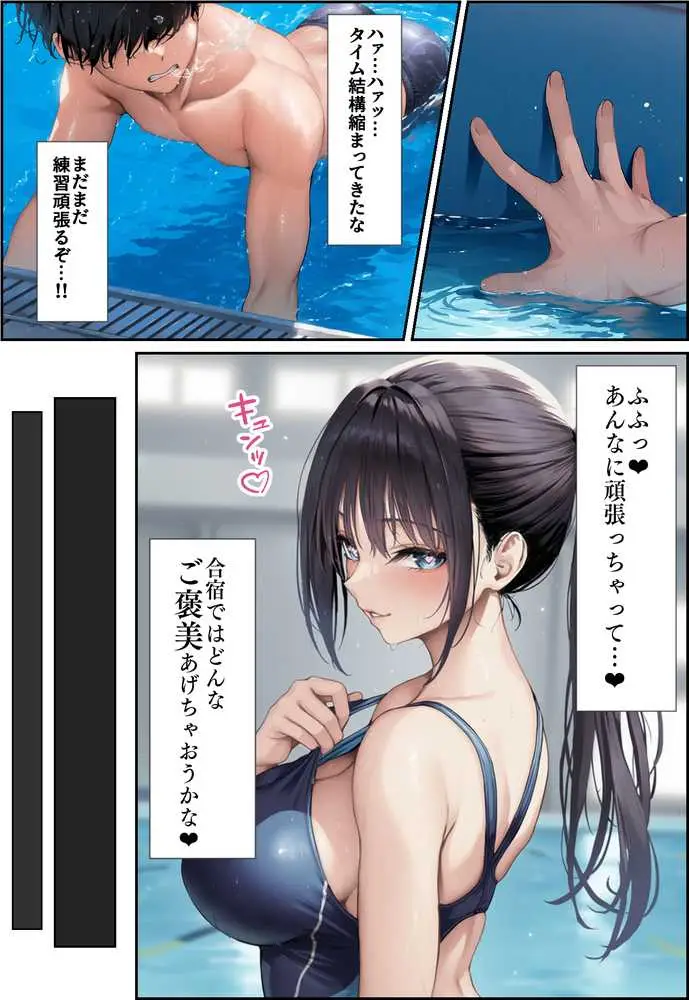 発情したドスケベ水泳部顧問（27）と3泊4日の合宿で禁断の濃厚イチャラブ生ハメH - ページ05