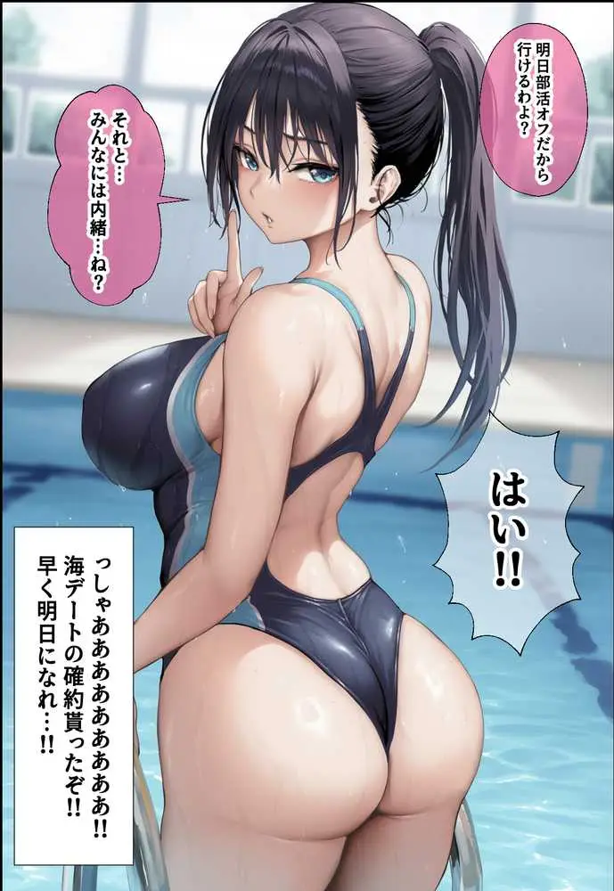 発情したドスケベ水泳部顧問（27）と3泊4日の合宿で禁断の濃厚イチャラブ生ハメH - ページ08