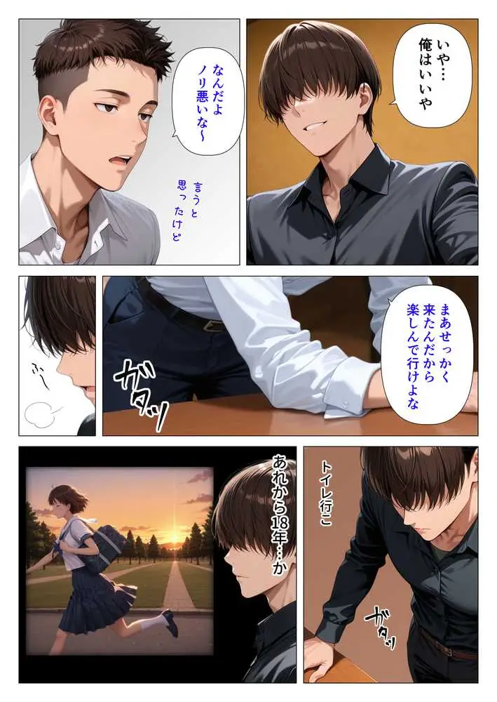 むちむち人妻になった元カノと同窓会で再会した童貞の濃密H  〜今日は私のカラダ好きに使って〜 - ページ05