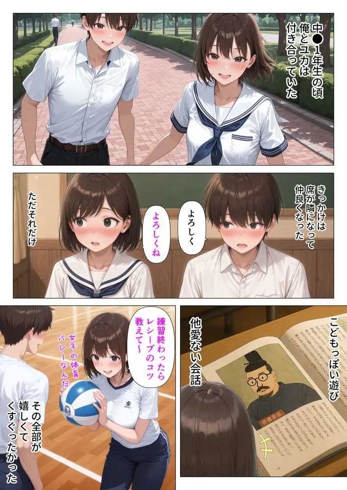 むちむち人妻になった元カノと同窓会で再会した童貞の濃密H  〜今日は私のカラダ好きに使って〜 - ページ07