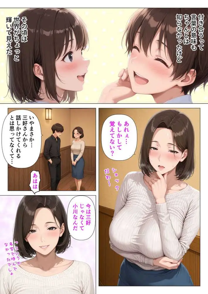 むちむち人妻になった元カノと同窓会で再会した童貞の濃密H  〜今日は私のカラダ好きに使って〜 - ページ09