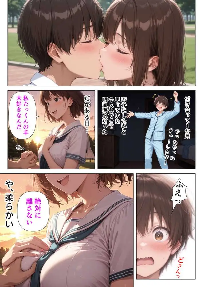 むちむち人妻になった元カノと同窓会で再会した童貞の濃密H  〜今日は私のカラダ好きに使って〜 - ページ12