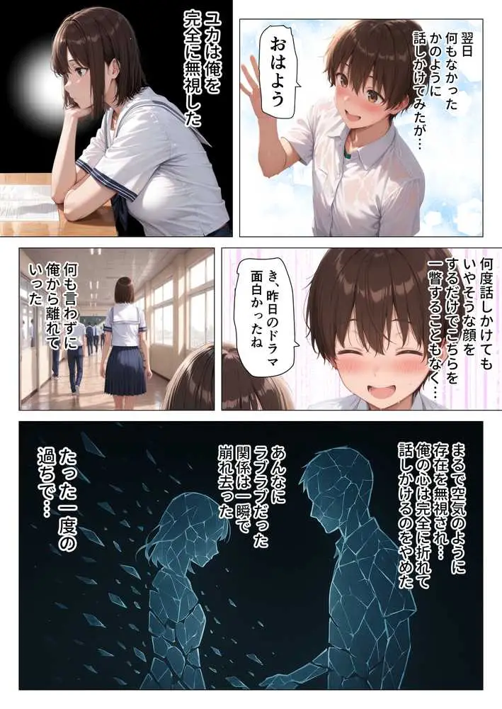 むちむち人妻になった元カノと同窓会で再会した童貞の濃密H  〜今日は私のカラダ好きに使って〜 - ページ15