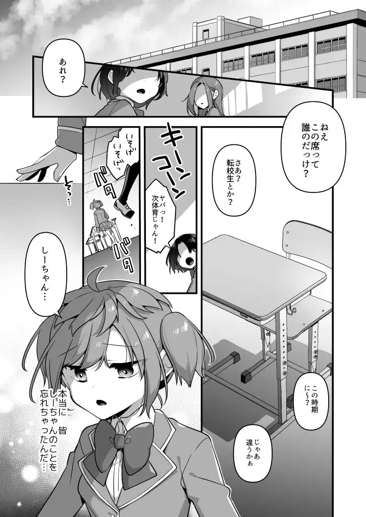 悪の手先になったので。〜魔法少女を凌●します〜3前編