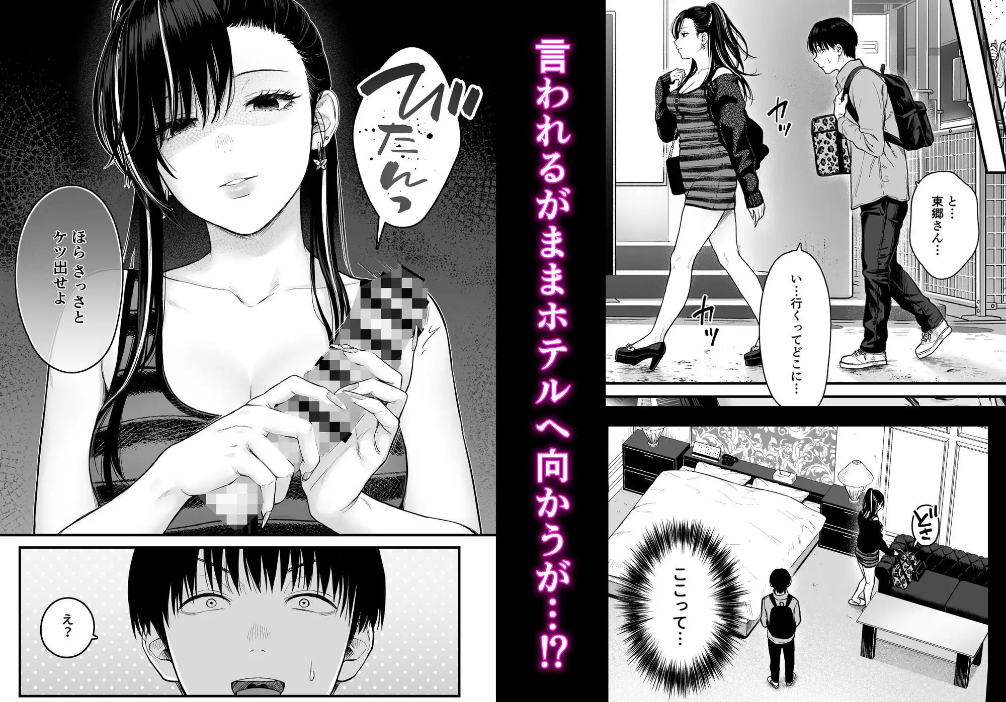 クラスのクールギャルと呼び出し×××4