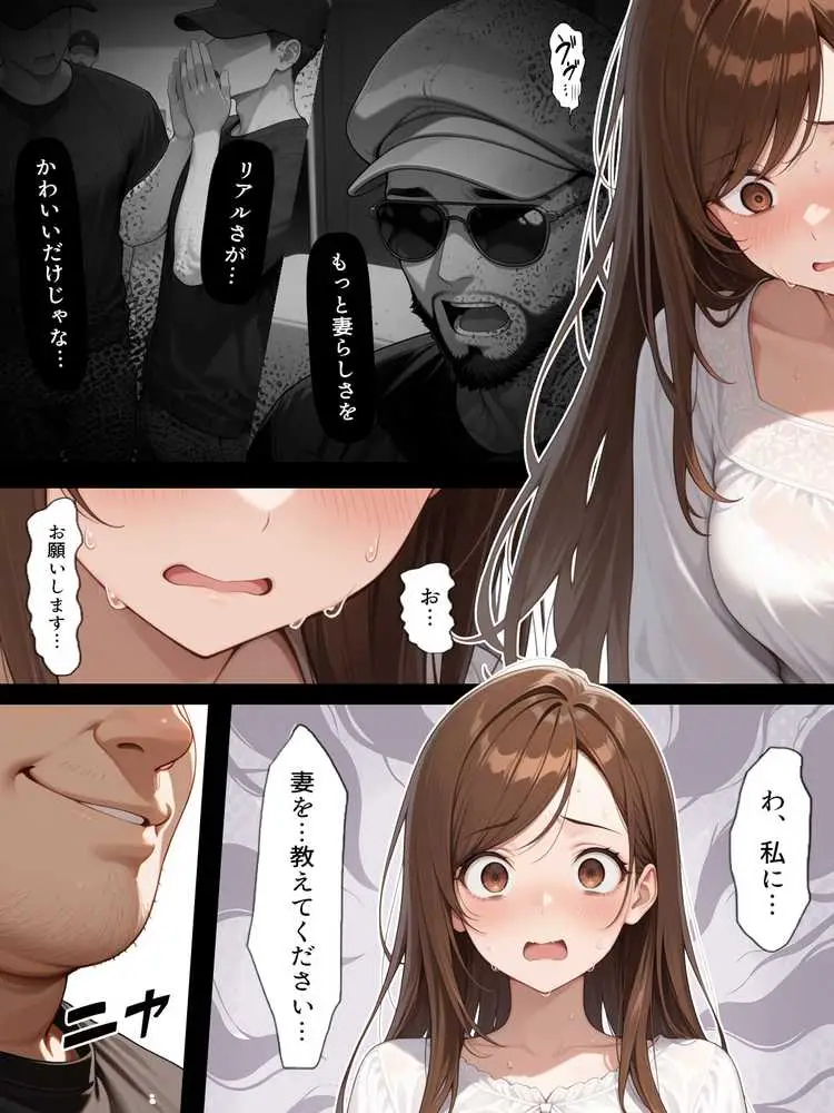 疑似夫婦生活で演技指導 -これは演技、演技のはず――だよね？- - ページ06