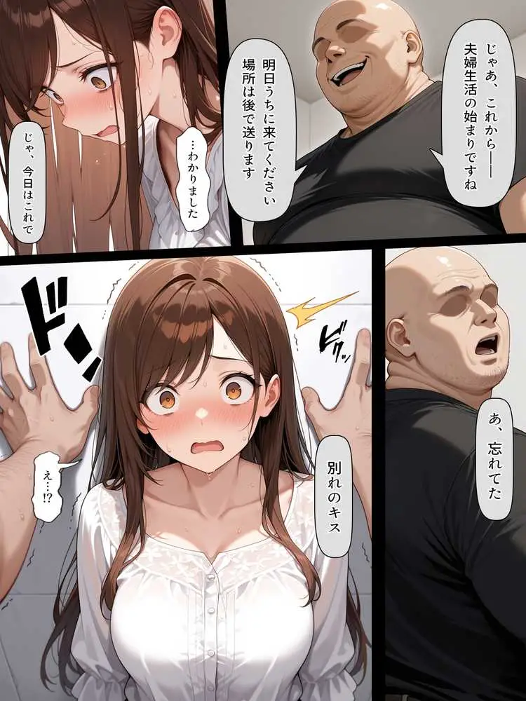 疑似夫婦生活で演技指導 -これは演技、演技のはず――だよね？- - ページ07