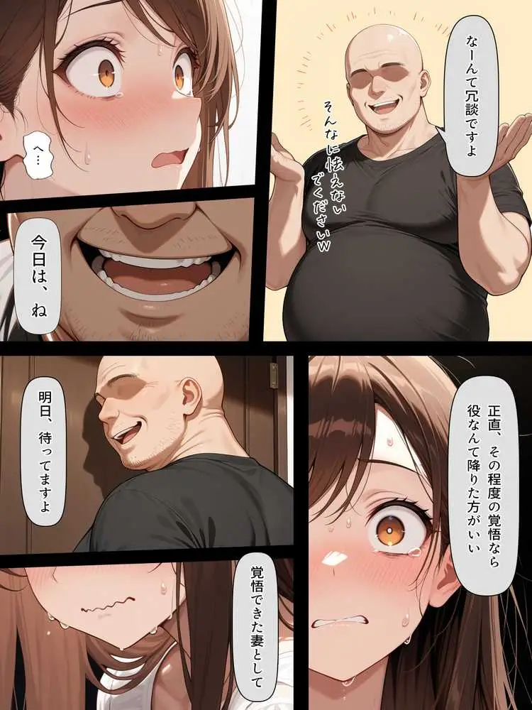 疑似夫婦生活で演技指導 -これは演技、演技のはず――だよね？- - ページ09