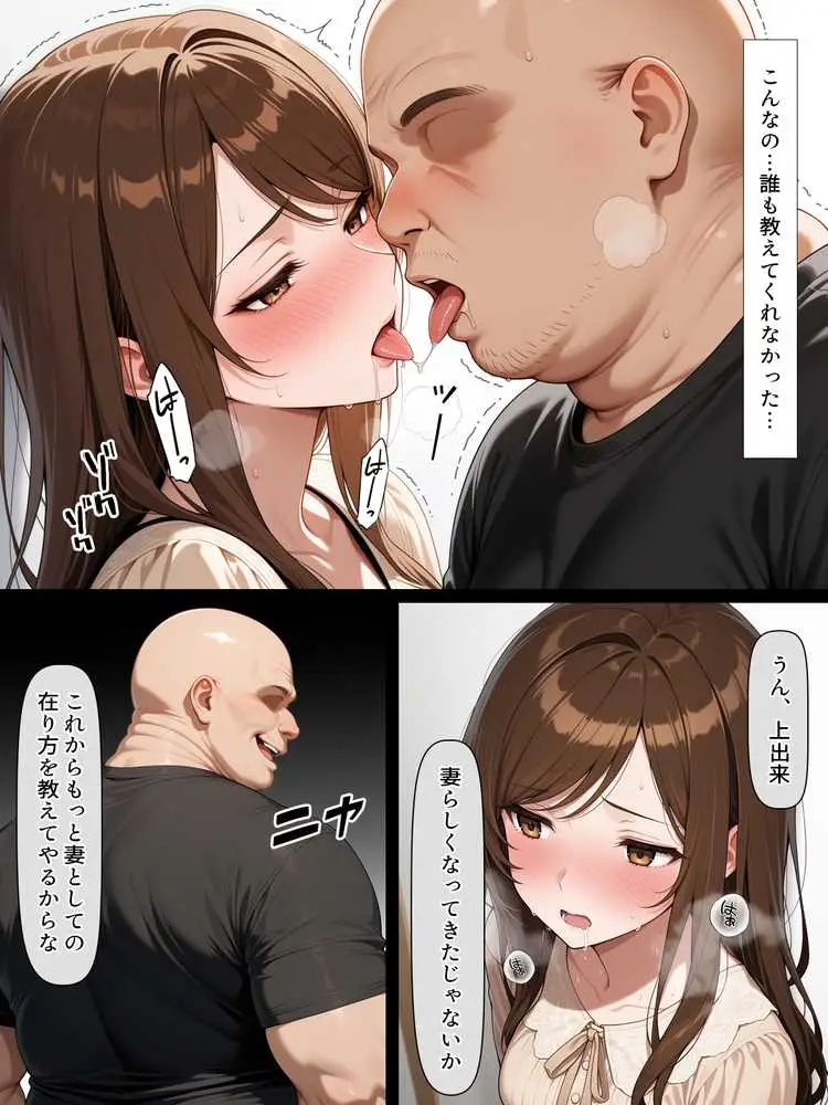 疑似夫婦生活で演技指導 -これは演技、演技のはず――だよね？- - ページ14