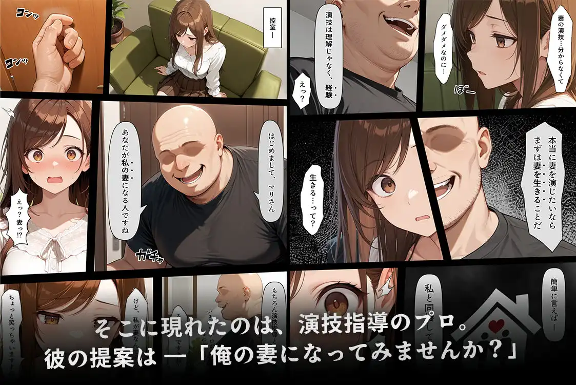 疑似夫婦生活で演技指導 -これは演技、演技のはず――だよね？-