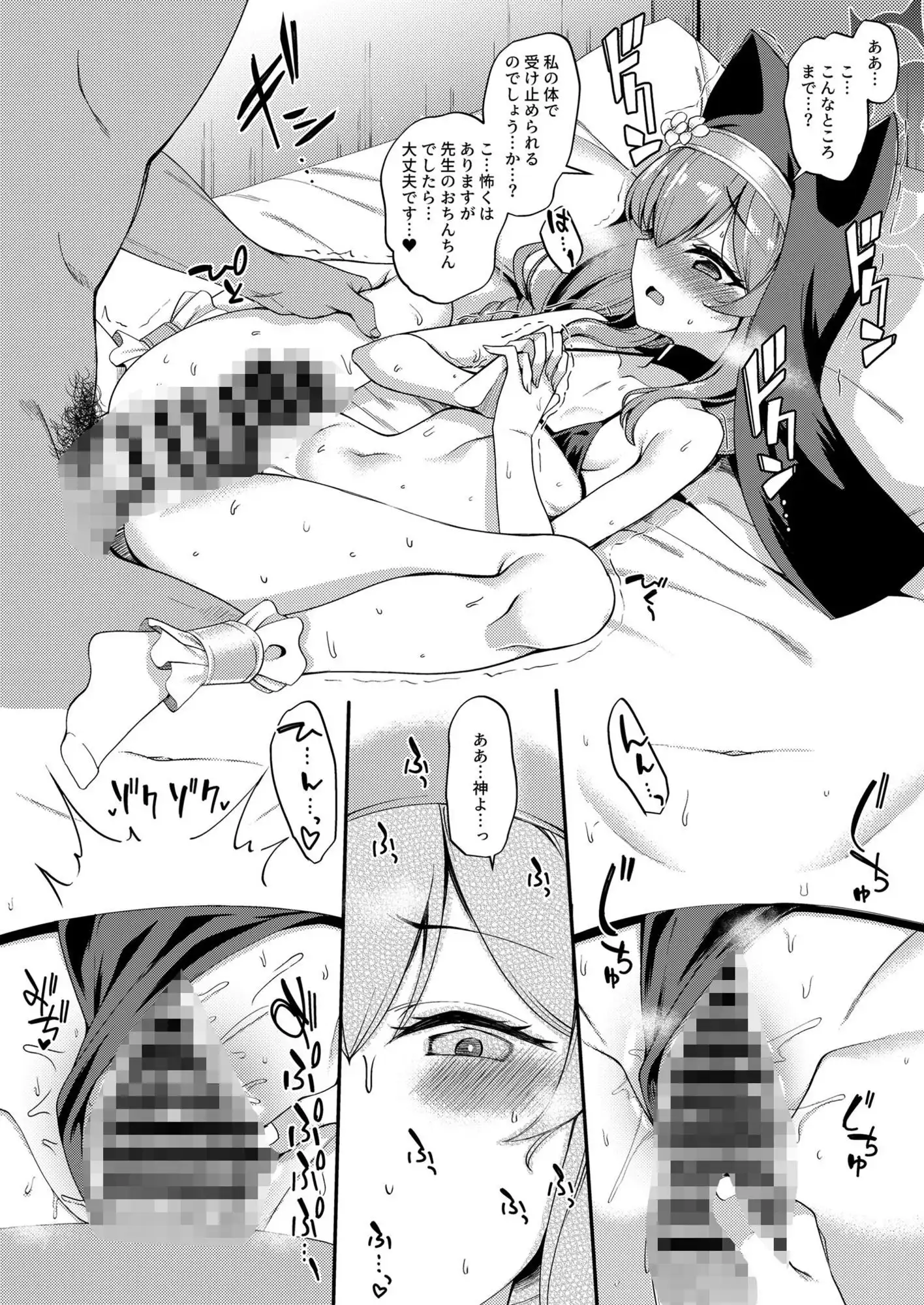 ブル〇カのえっちなまとめ本。 - サンプル2