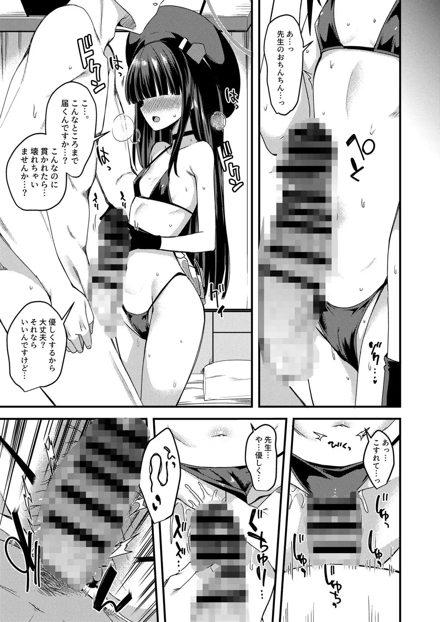 ブル〇カのえっちなまとめ本。 - サンプル5