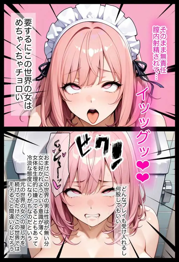 俺しか勃起できない世界  〜Kカップ爆乳陰キャ教え子生オナホ化計画〜 - ページ08