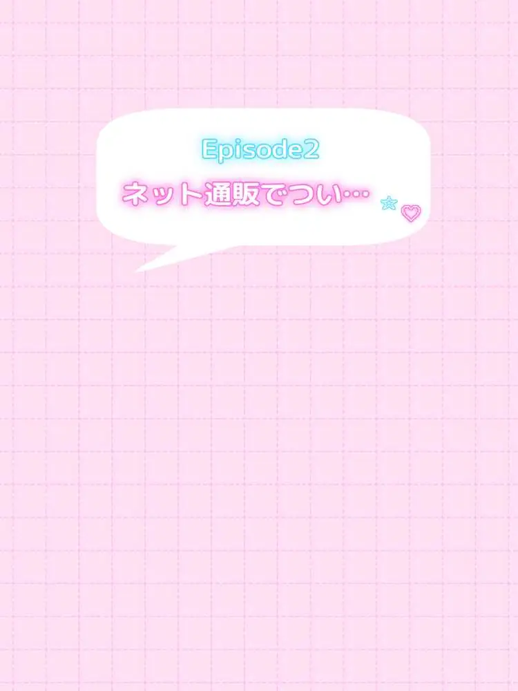 オフ会で会った地雷系ゲーマー女子と恋人になる話-Apend＋ - ページ04