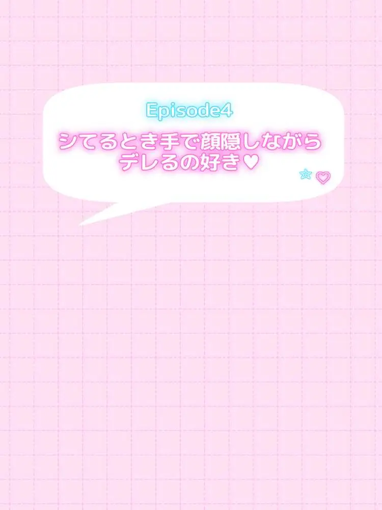 オフ会で会った地雷系ゲーマー女子と恋人になる話-Apend＋ - ページ07