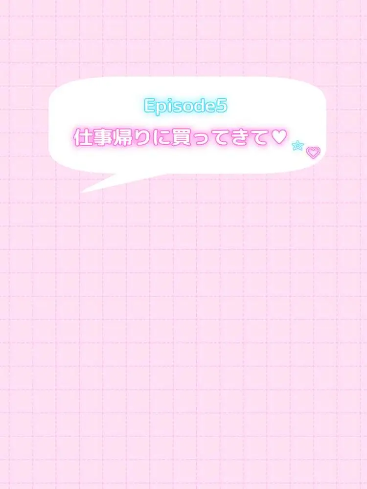 オフ会で会った地雷系ゲーマー女子と恋人になる話-Apend＋ - ページ09