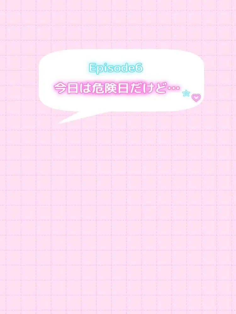 オフ会で会った地雷系ゲーマー女子と恋人になる話-Apend＋ - ページ13
