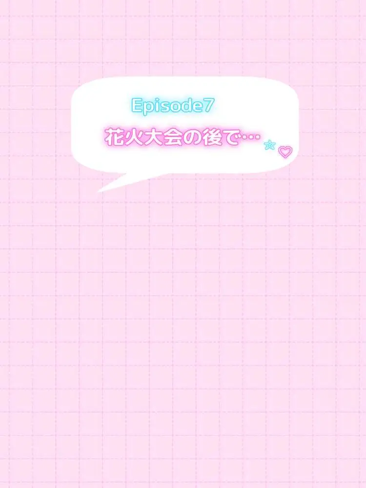 オフ会で会った地雷系ゲーマー女子と恋人になる話-Apend＋ - ページ17