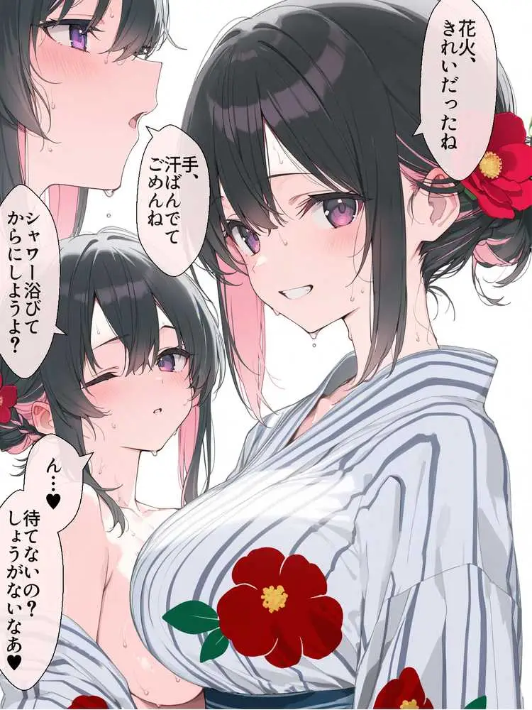 オフ会で会った地雷系ゲーマー女子と恋人になる話-Apend＋ - ページ18