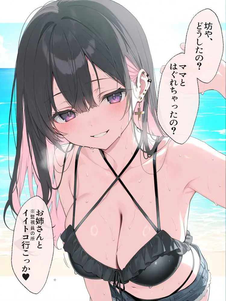 オフ会で会った地雷系ゲーマー女子と恋人になる話-Apend＋ - ページ22