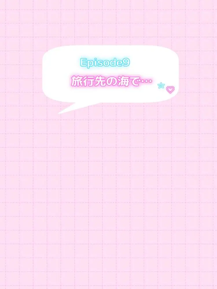 オフ会で会った地雷系ゲーマー女子と恋人になる話-Apend＋ - ページ23