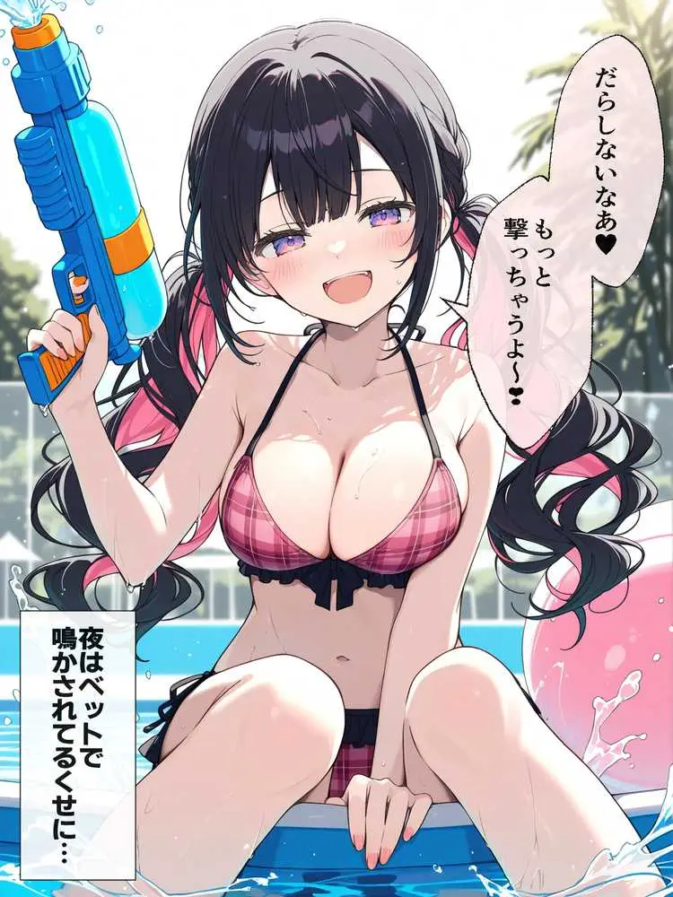オフ会で会った地雷系ゲーマー女子と恋人になる話-Apend＋ - ページ27