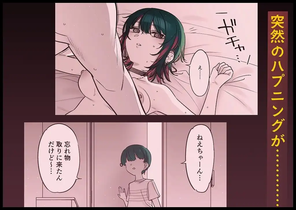 めちゃくちゃ地雷っぽいけど根は優しそうな子III