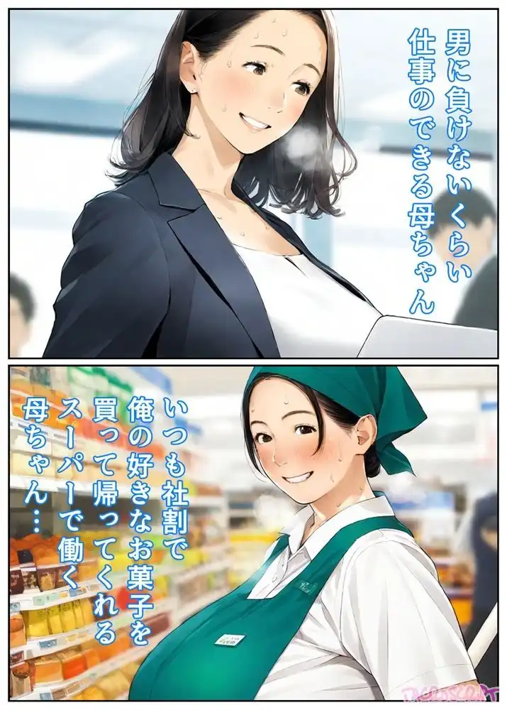 近所のスーパー銭湯の「シンママ応援デー」は母ちゃんとSEXしていい日