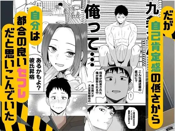 配達員の俺、美人JDのセフレだと思ってたけど彼氏に昇格してた件