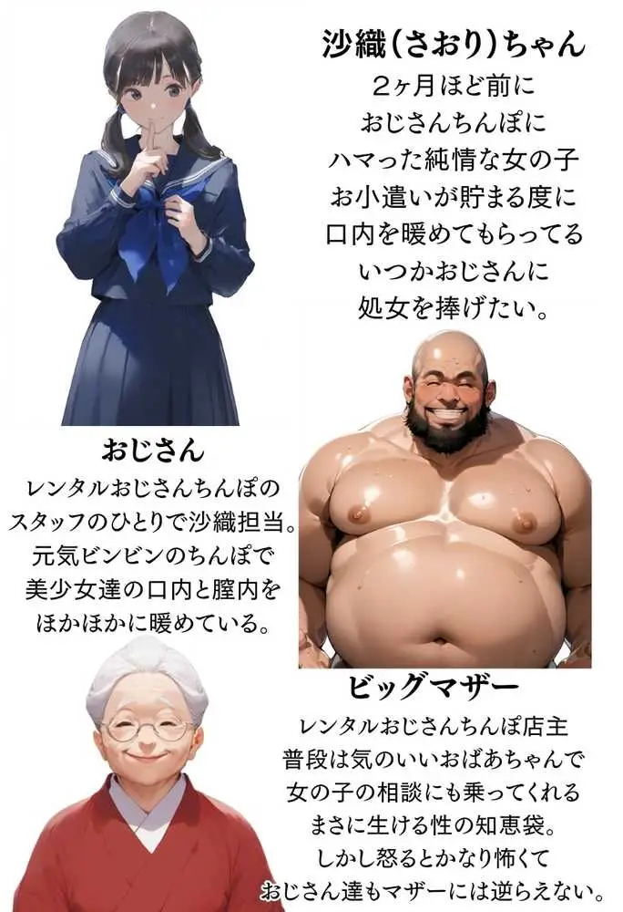 【総集編】透明感のある美少女4人をおじさんちんぽでずっぽずぽに大満喫しちゃうぞ！すぺしゃる！！全4作品 - ページ02