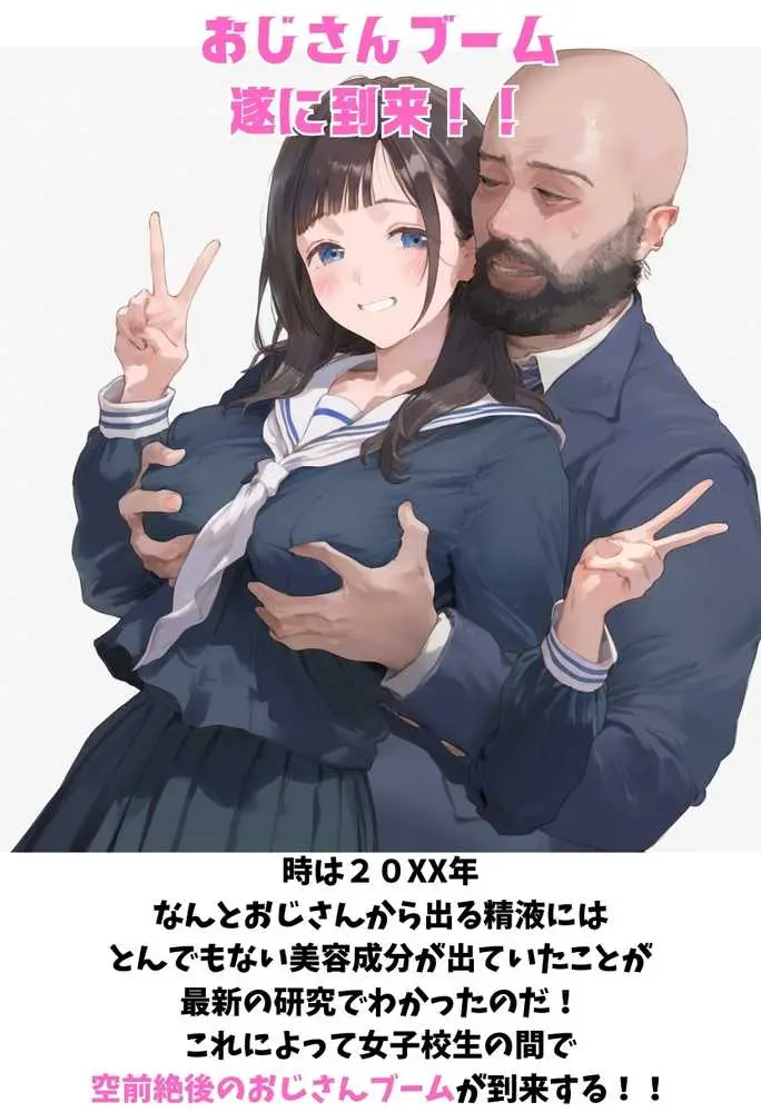 【総集編】透明感のある美少女4人をおじさんちんぽでずっぽずぽに大満喫しちゃうぞ！すぺしゃる！！全4作品 - ページ03